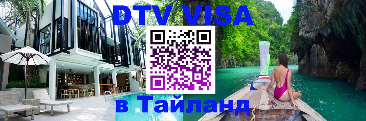 Сколько стоит DTV виза — актуальные цены, оформление даже без документов - 20.11.2025 
